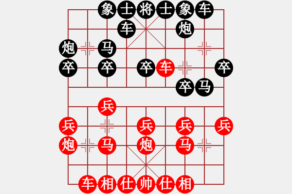 象棋棋譜圖片：中炮進(jìn)七兵對(duì)屏風(fēng)馬右橫車（旋風(fēng)V7.0先勝巫師專業(yè)級(jí)） - 步數(shù)：20 