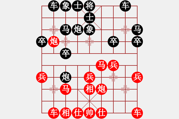 象棋棋譜圖片：三水 李旭平 負(fù) 深圳 王發(fā)根 - 步數(shù)：20 