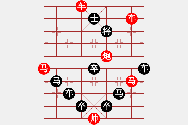 象棋棋譜圖片：《雅韻齋》【 太行旭日 】 秦 臻 擬局 - 步數(shù)：20 