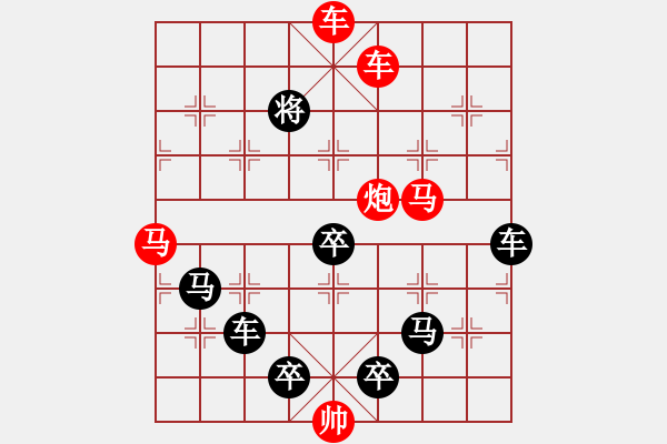 象棋棋譜圖片：《雅韻齋》【 太行旭日 】 秦 臻 擬局 - 步數(shù)：30 