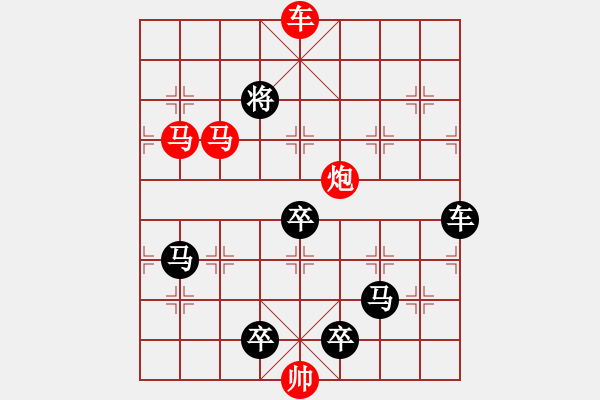 象棋棋譜圖片：《雅韻齋》【 太行旭日 】 秦 臻 擬局 - 步數(shù)：40 