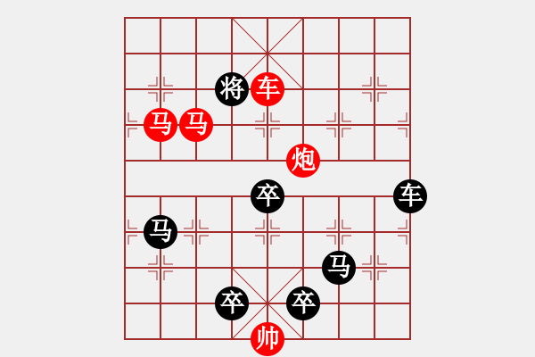 象棋棋譜圖片：《雅韻齋》【 太行旭日 】 秦 臻 擬局 - 步數(shù)：41 