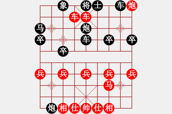 象棋棋譜圖片：大刀剜心 - 步數(shù)：29 