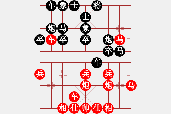 象棋棋譜圖片：小卉(風(fēng)魔)-負-初級棋手(風(fēng)魔) - 步數(shù)：30 