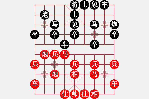 象棋棋譜圖片：四海為家(1段)-勝-棋酒色(2段) - 步數(shù)：20 