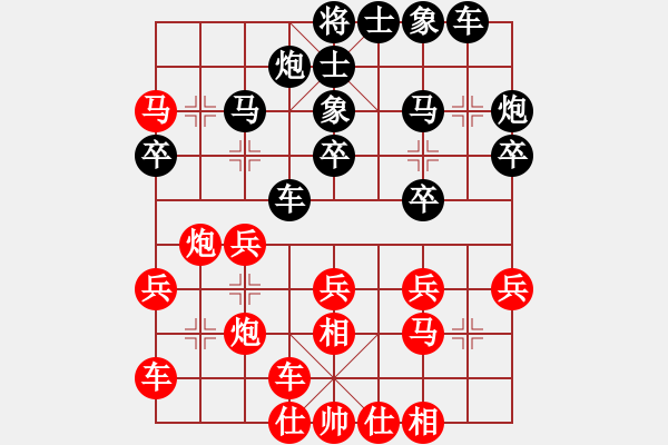 象棋棋譜圖片：四海為家(1段)-勝-棋酒色(2段) - 步數(shù)：30 