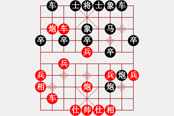 象棋棋谱图片：姚威和 先和 邢益彰 - 步数：30 