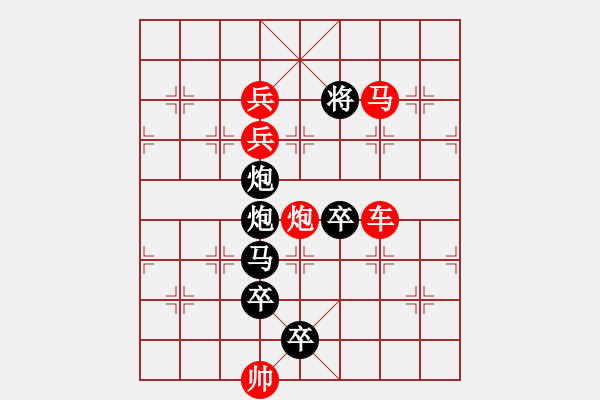 象棋棋譜圖片：P. 棋攤老板－難度高：第152局 - 步數(shù)：0 