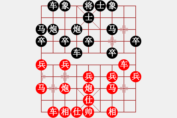 象棋棋譜圖片：盧子夜 先負(fù) 劉歡 - 步數(shù)：20 