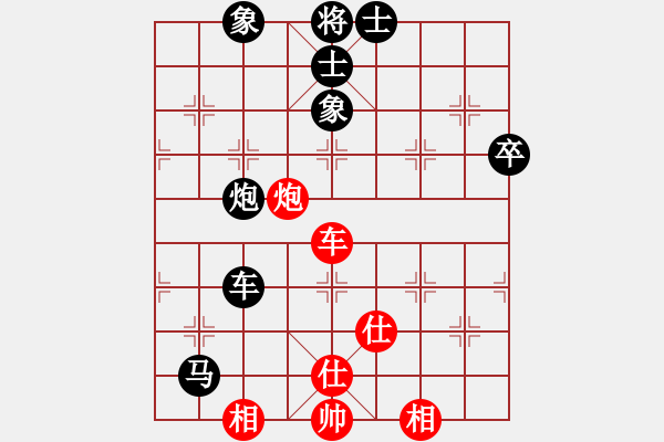 象棋棋譜圖片：盧子夜 先負(fù) 劉歡 - 步數(shù)：90 