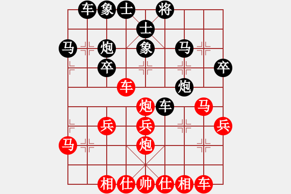 象棋棋譜圖片：心境 -VS- 追夢(mèng)少年 - 步數(shù)：30 