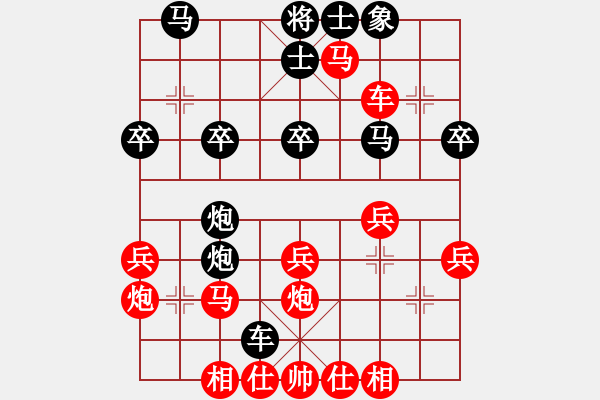 象棋棋譜圖片：真英雄(月將)-勝-緣份守望久(至尊) - 步數(shù)：30 