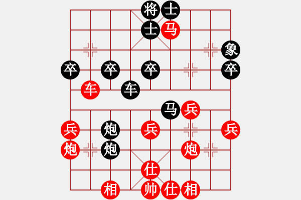 象棋棋譜圖片：真英雄(月將)-勝-緣份守望久(至尊) - 步數(shù)：40 