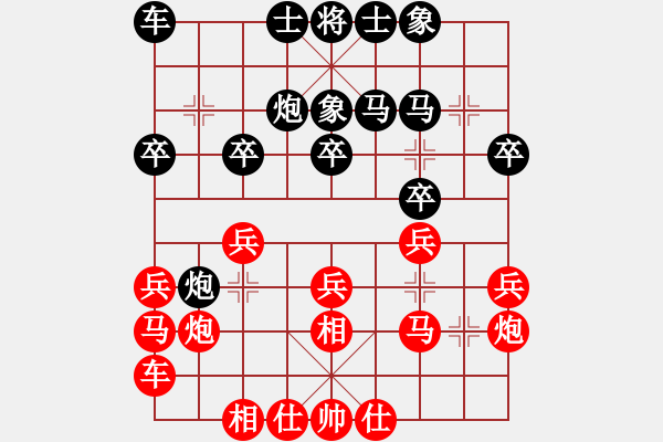 象棋棋谱图片：程龙 先和 赵玮 - 步数：20 