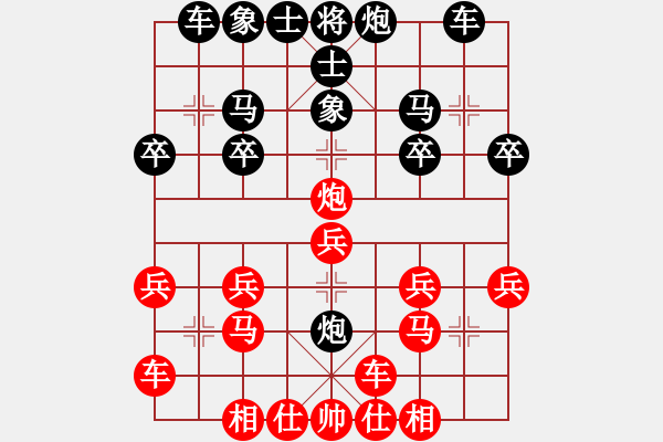 象棋棋譜圖片：橫才俊儒[292832991] -VS- 悠然自得 [693603335] - 步數(shù)：20 