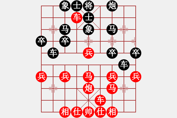 象棋棋譜圖片：橫才俊儒[292832991] -VS- 悠然自得 [693603335] - 步數(shù)：30 