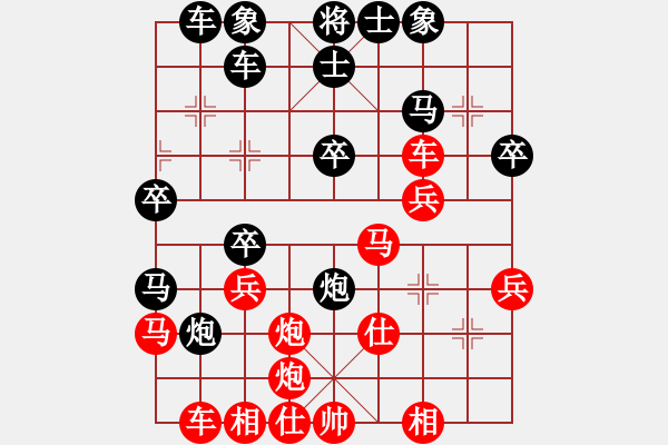 象棋棋譜圖片：當(dāng)局者迷[-] -VS- 營養(yǎng)師[907448527] - 步數(shù)：30 