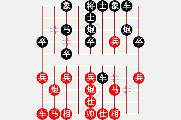 象棋棋譜圖片：人機(jī)對戰(zhàn) 2024-12-1 19:34 - 步數(shù)：20 