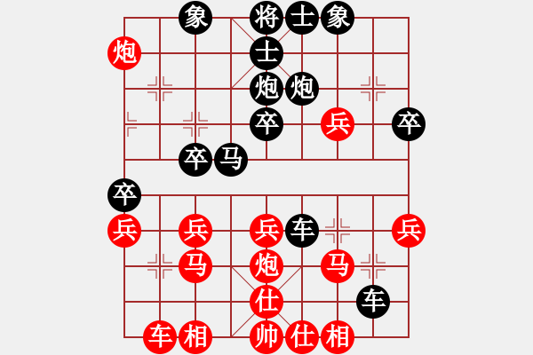 象棋棋譜圖片：人機(jī)對戰(zhàn) 2024-12-1 19:34 - 步數(shù)：30 