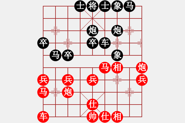 象棋棋譜圖片：青青河畔草(8段)-和-煙臺(tái)象棋群(5段) - 步數(shù)：30 