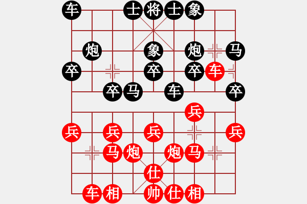 象棋棋譜圖片：開局破綻(9星)-負(fù)-至尊旋風(fēng)庫(kù)(9星) - 步數(shù)：20 