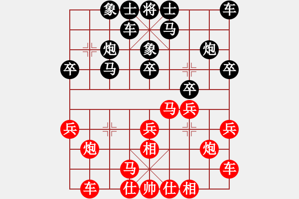 象棋棋譜圖片：上海 袁瑋浩 勝 北京 姚勤賀 - 步數(shù)：20 