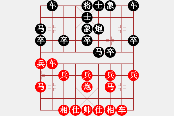 象棋棋譜圖片：大兵小兵(8段)-勝-會(huì)做軟件(9段) - 步數(shù)：20 