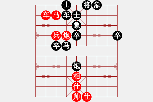 象棋棋谱图片：幺毅 先负 赵子雨 - 步数：71 