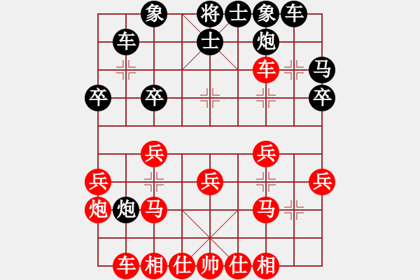 象棋棋譜圖片：五九炮對屏風馬黑炮二進五2 - 步數(shù)：30 