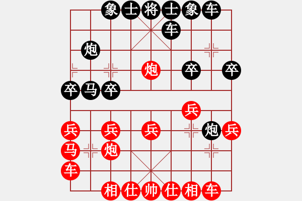 象棋棋譜圖片：wgp 先勝 原野(9-1) - 步數(shù)：20 