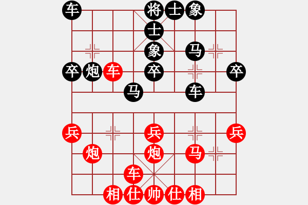 象棋棋譜圖片：象棋主考官(日帥)-和-司令(日帥) - 步數(shù)：30 