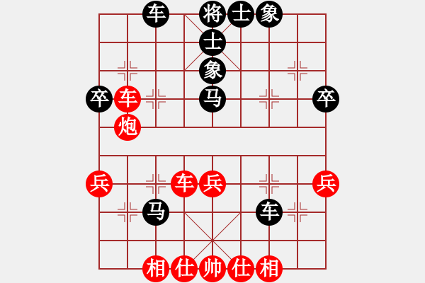 象棋棋譜圖片：象棋主考官(日帥)-和-司令(日帥) - 步數(shù)：40 