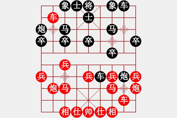 象棋棋譜圖片：追夢人[956106360] - 琴棋書畫[250070617]. - 步數(shù)：20 