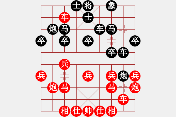 象棋棋譜圖片：追夢人[956106360] - 琴棋書畫[250070617]. - 步數(shù)：30 