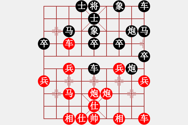 象棋棋譜圖片：自由天空[紅] -VS- 橫才俊儒[黑] - 步數(shù)：30 