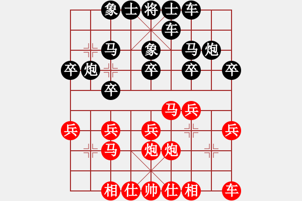 象棋棋譜圖片：印尼 翁清海 和 印尼 Gregorio Narendra.xqf - 步數(shù)：20 