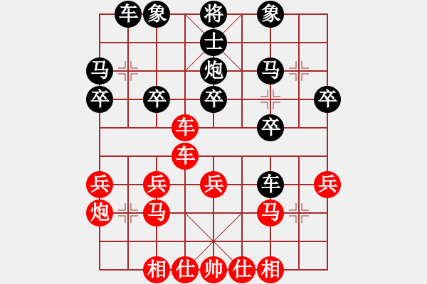 象棋棋譜圖片：U16女子組 第三輪 第五臺 美國王黃嘉欣 中國香港梁瑋珊 - 步數(shù)：30 