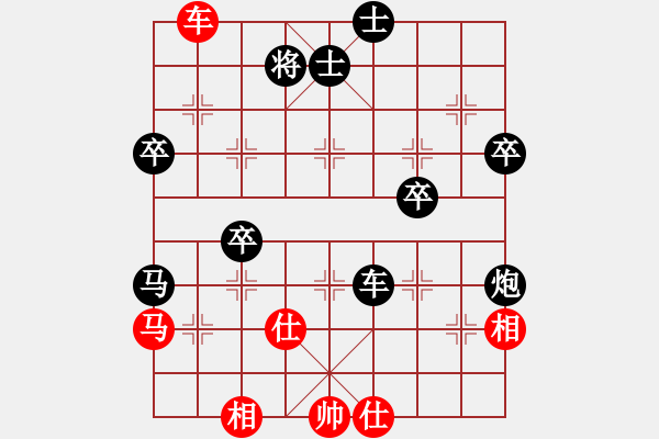 象棋棋譜圖片：笑行風(fēng)(1段)-負(fù)-益民集團(tuán)(2段) - 步數(shù)：55 