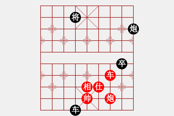 象棋棋譜圖片：盔虹無上庫(kù)(5r)-和-星棋緣(6r) - 步數(shù)：180 