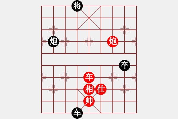 象棋棋譜圖片：盔虹無上庫(kù)(5r)-和-星棋緣(6r) - 步數(shù)：190 