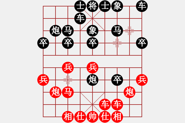 象棋棋譜圖片：盔虹無上庫(kù)(5r)-和-星棋緣(6r) - 步數(shù)：20 