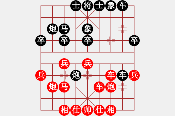 象棋棋譜圖片：盔虹無上庫(kù)(5r)-和-星棋緣(6r) - 步數(shù)：30 