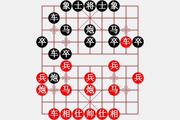 象棋棋譜圖片：好男孩[紅] -VS- 梅桔[黑] - 步數(shù)：20 