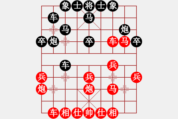 象棋棋譜圖片：好男孩[紅] -VS- 梅桔[黑] - 步數(shù)：30 