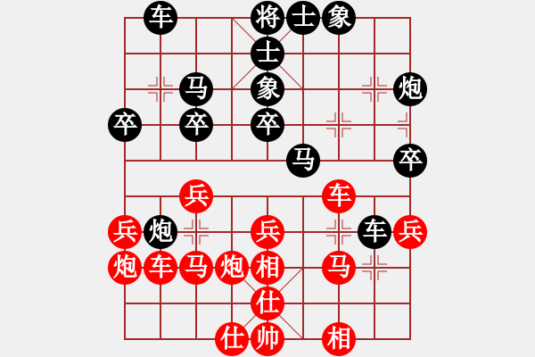 象棋棋譜圖片：特垃圾大師(天帝)-勝-至尊盟追命(天帝) - 步數(shù)：30 