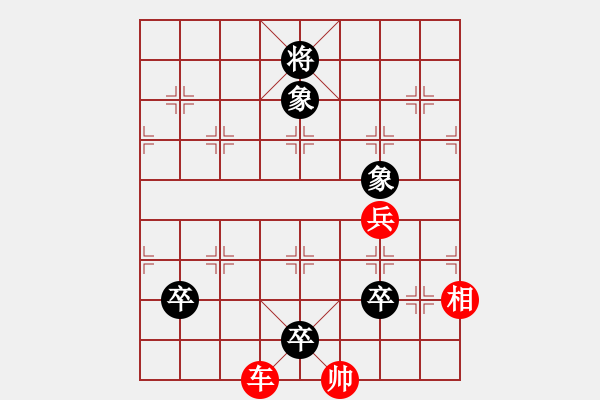 象棋棋譜圖片：邊線風(fēng)雷這樣修改成立嗎？請棋友指正 - 步數(shù)：20 