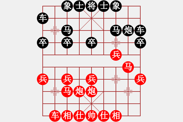 象棋棋譜圖片：鴛鴦炮后勝小雨:送卒得車再捉炮～炮打雙飛殺中炮 - 步數(shù)：20 