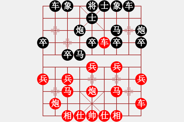 象棋棋譜圖片：塵埃落定(業(yè)7–1)先勝淡泊(神1–1)202208311538.pgn - 步數(shù)：20 