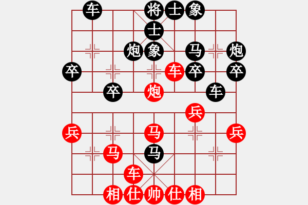 象棋棋譜圖片：塵埃落定(業(yè)7–1)先勝淡泊(神1–1)202208311538.pgn - 步數(shù)：30 