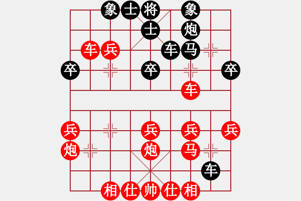 象棋棋譜圖片：棗莊供電 高浪 勝 壽光三元 董波 - 步數(shù)：30 